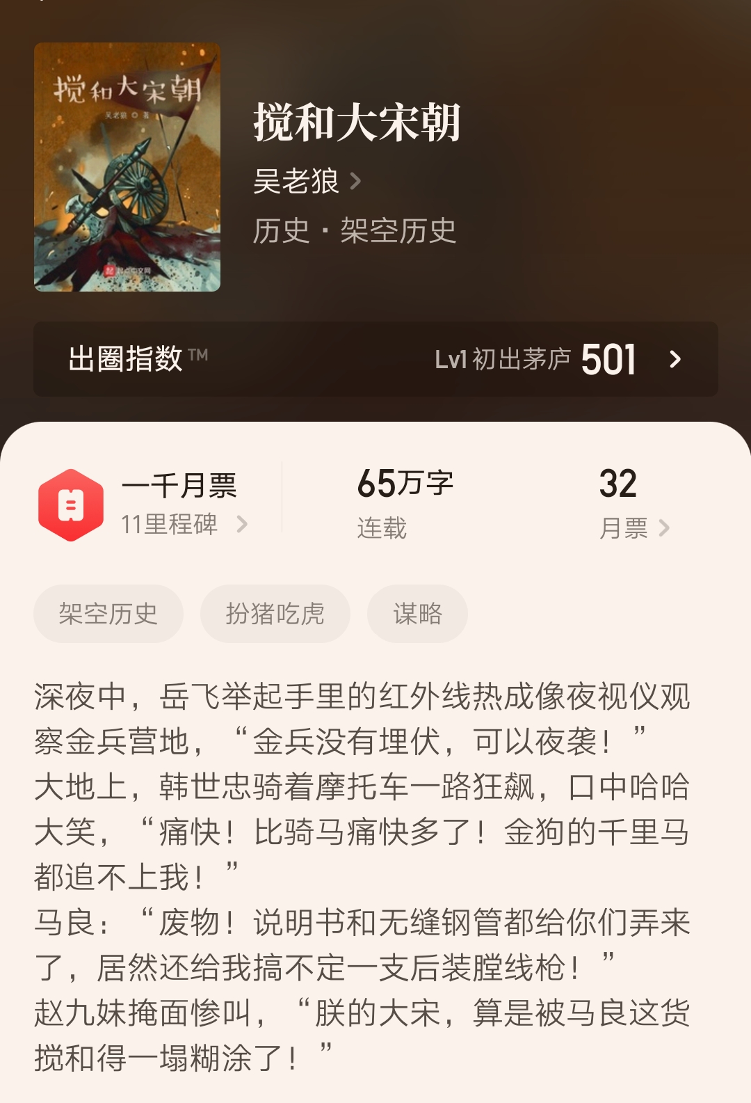 大王饶命稿费,大王饶命稿费截图