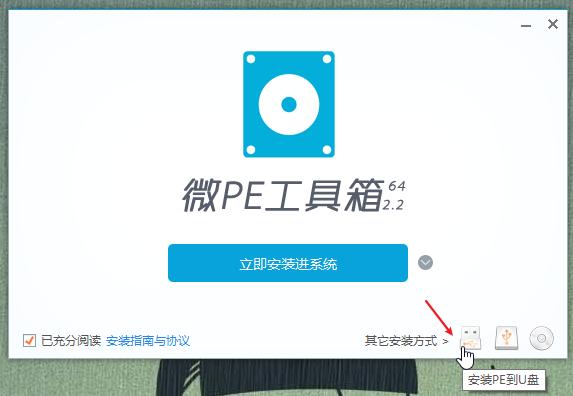 微pe制作u盘重装系统教程,微pe制作u盘启动盘怎么进入pe系统