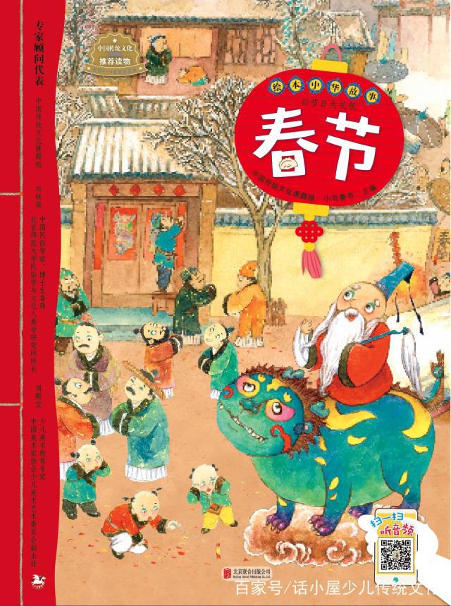 中国传统文化十二节气,中国传统文化把阴历二月称作什么