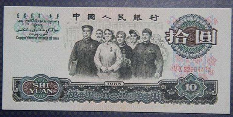 中国很少见的现代纸钞,中国纸钞大全