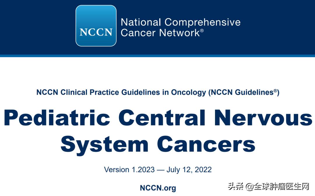 儿童脑瘤与成人脑瘤,关于儿童脑瘤