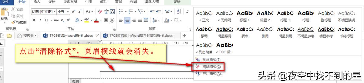 word必备十大神操作,史上最全word用法