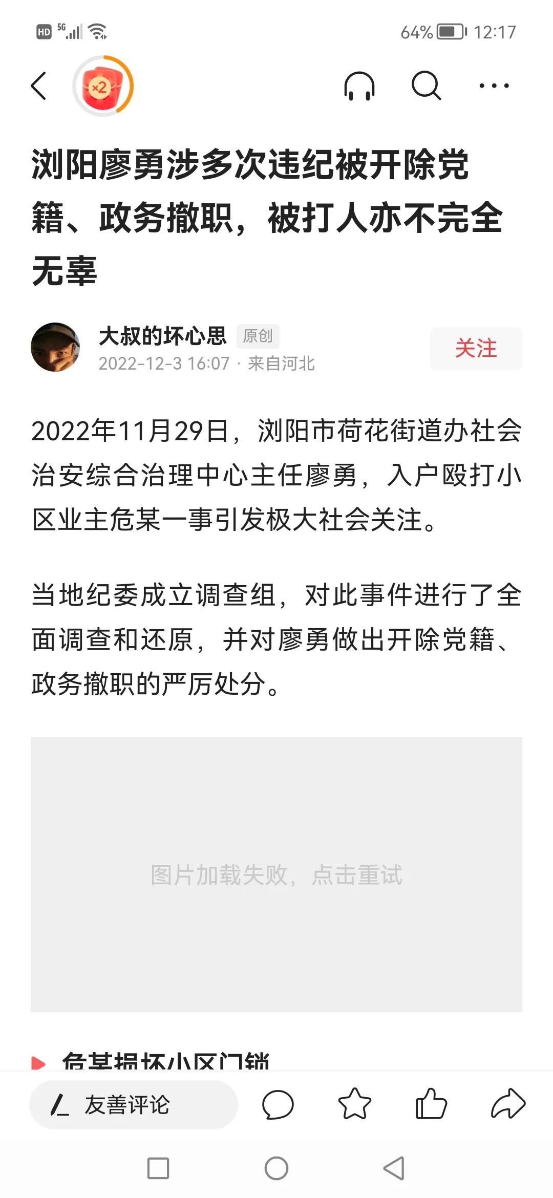 给“廖主任”们“叫屈喊冤”的到底是些什么人?