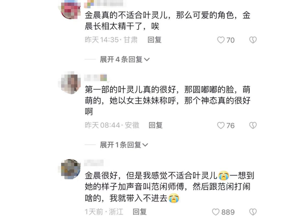 金晨瘦成纸片人现状,金晨看起来好干净