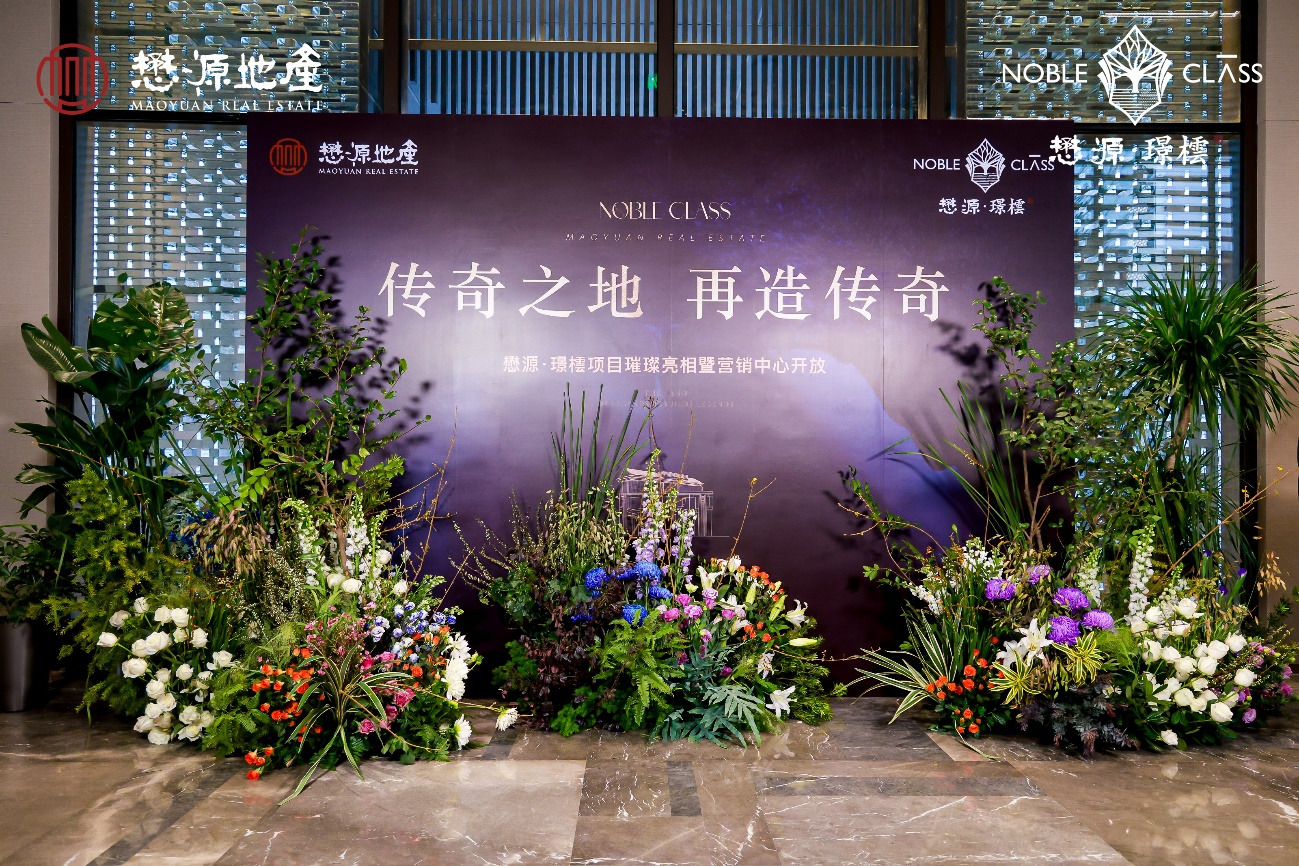 中央别墅区打出最后“王炸”，懋源·璟橒首发再造京城传奇