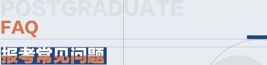 关于预报名的详细流程和注意事项,40个问题解答助你完成预报名