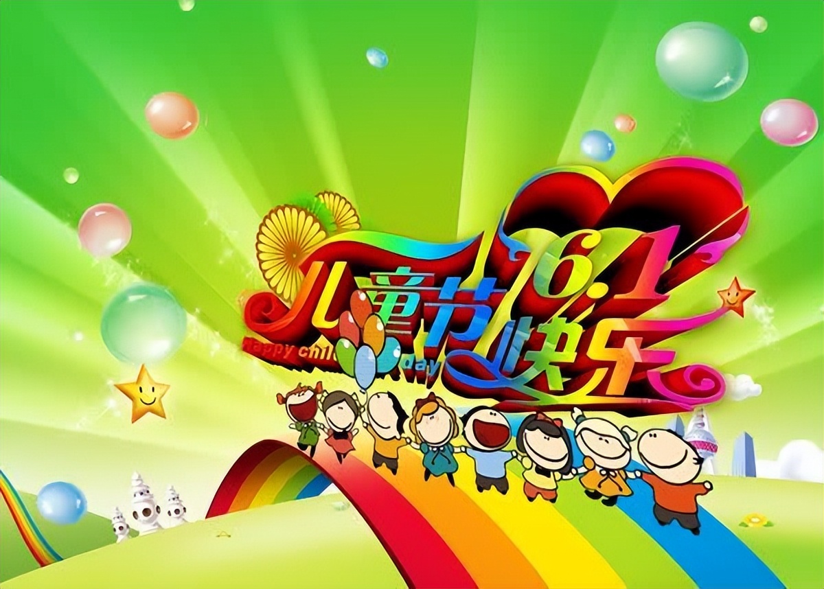 瞧！石家庄九中初一11班的快乐“六一”