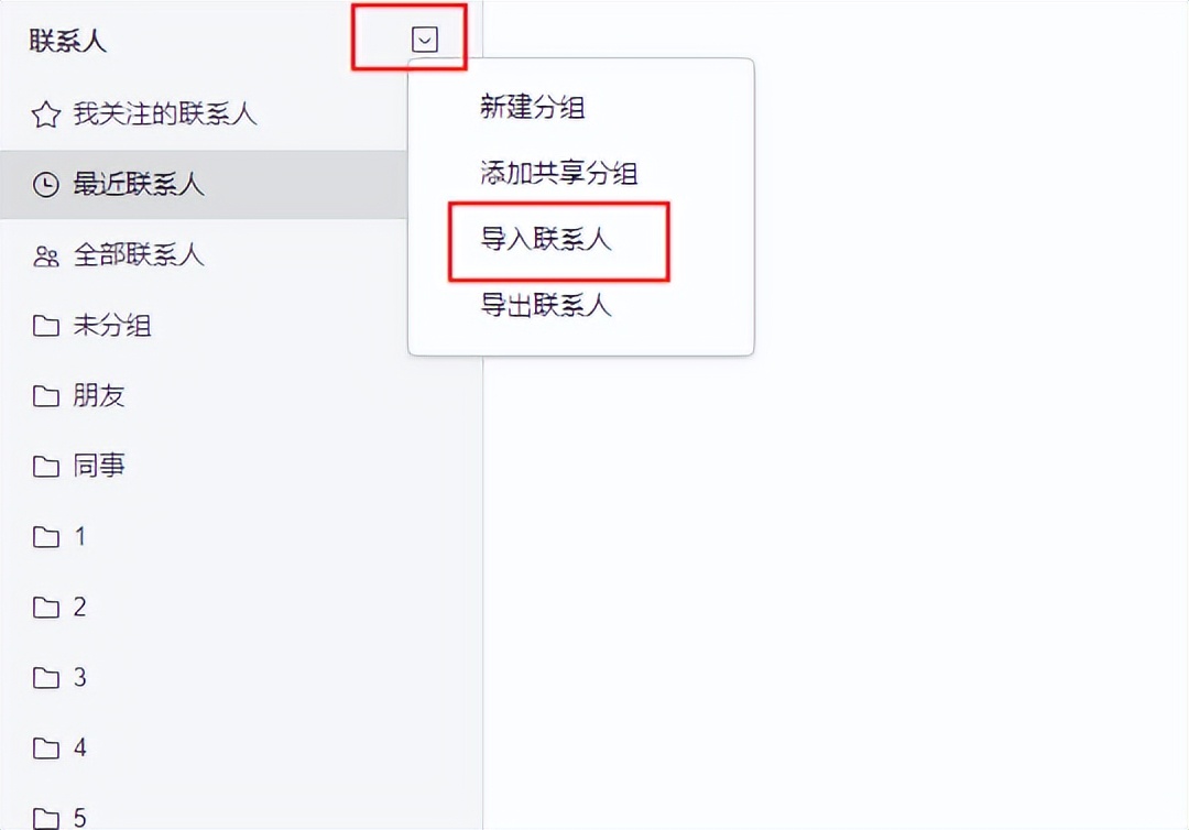 阿里邮箱怎么导出pst格式文件,阿里邮箱如何批量导入收件人