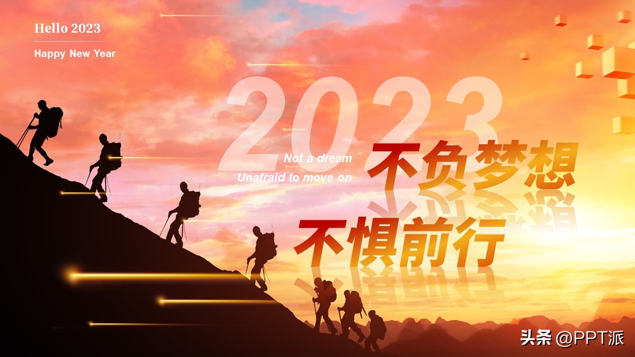 2023年工作汇报ppt结尾封面图片,2023年个人工作总结ppt模板下载