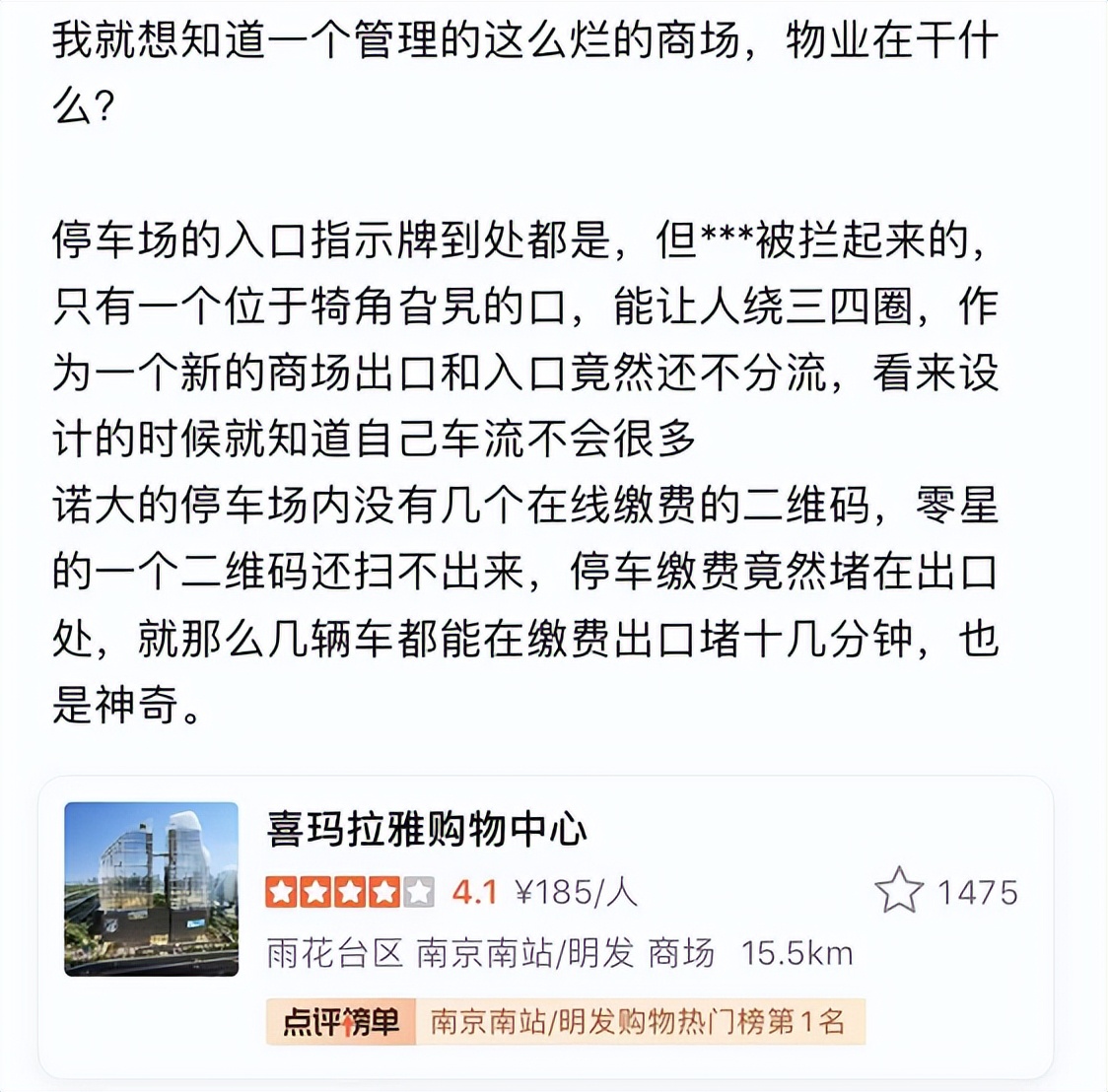 南京四大市级商业中心,南京市各区商业中心