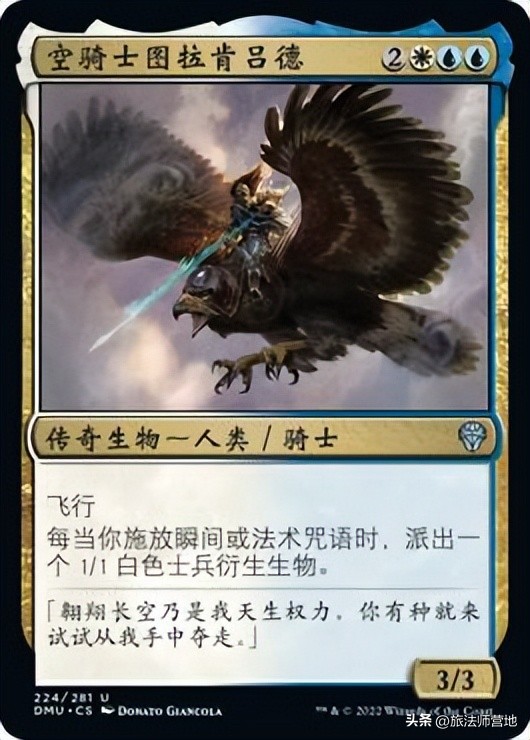 多明纳里亚众志成城,多明纳里亚众志成城指挥官