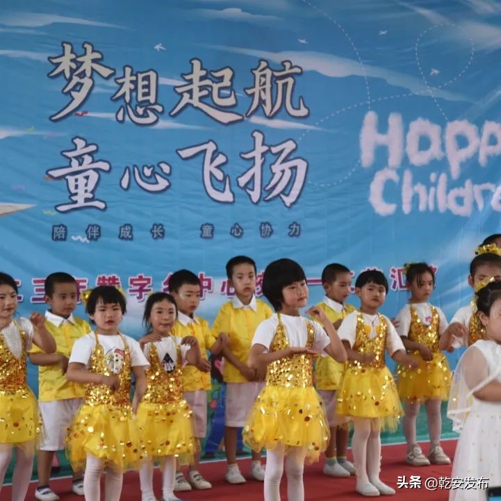 乾明路小学六一汇演,教苑秀风采