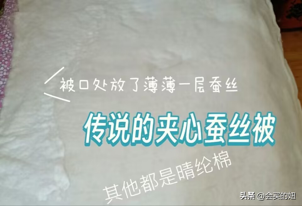 买蚕丝被不踩坑学会这几招,蚕丝被避免入坑科普大全