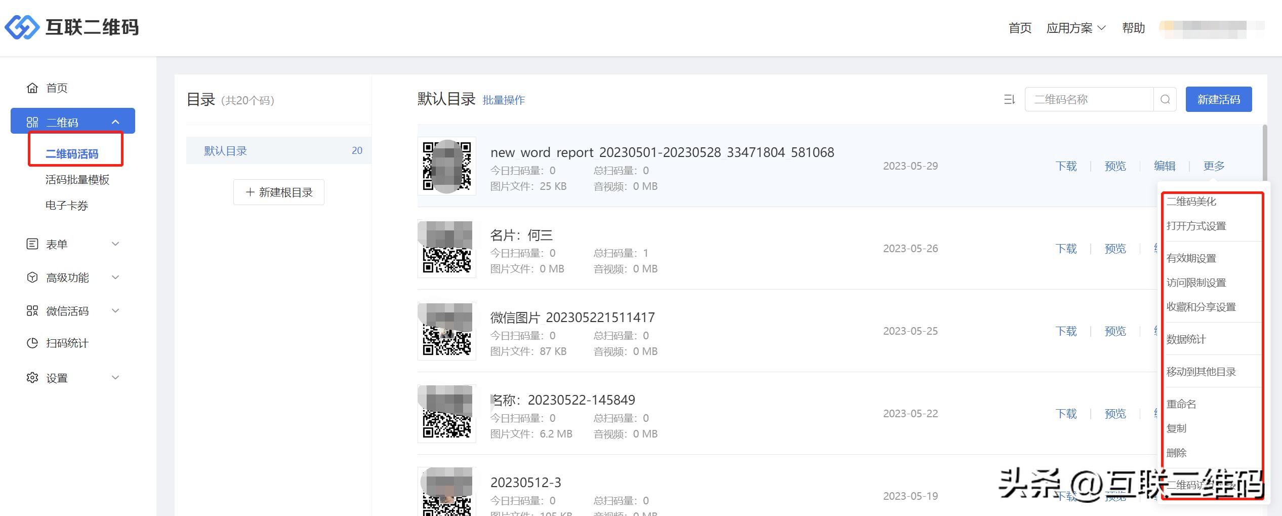 怎样修改已生成二维码里的内容,怎么修改二维码生成的内容