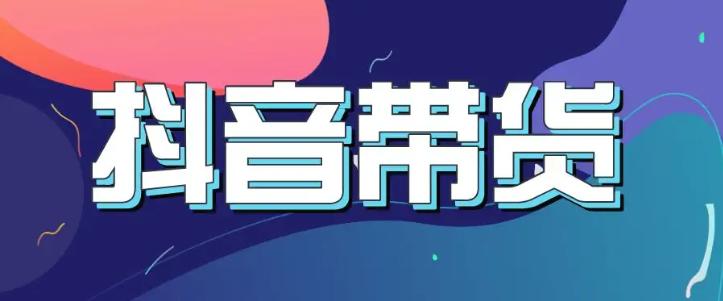 直接组合就可以使用的短视频带货脚本，免费分享