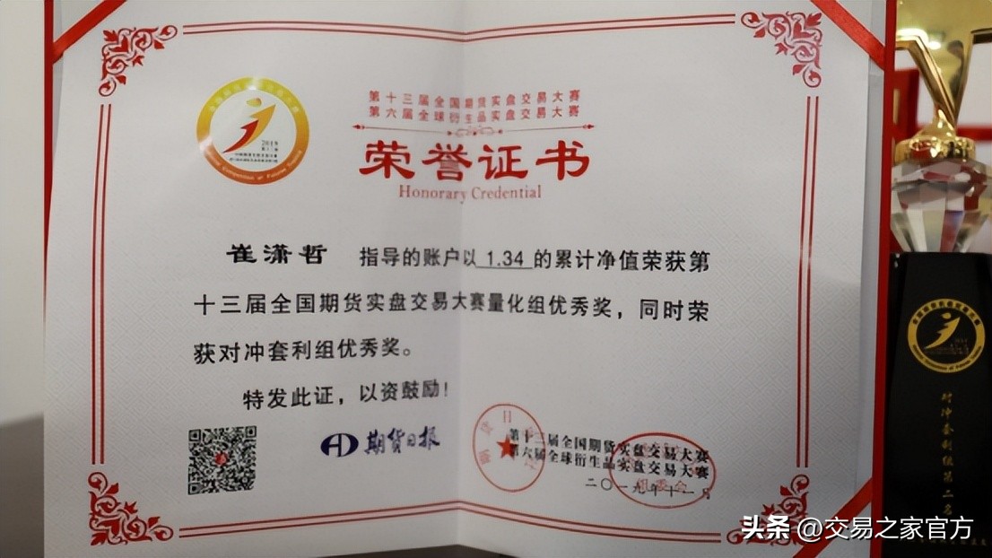 期货三个月就稳定盈利的高手,解析顶级期货高手的赚钱密码