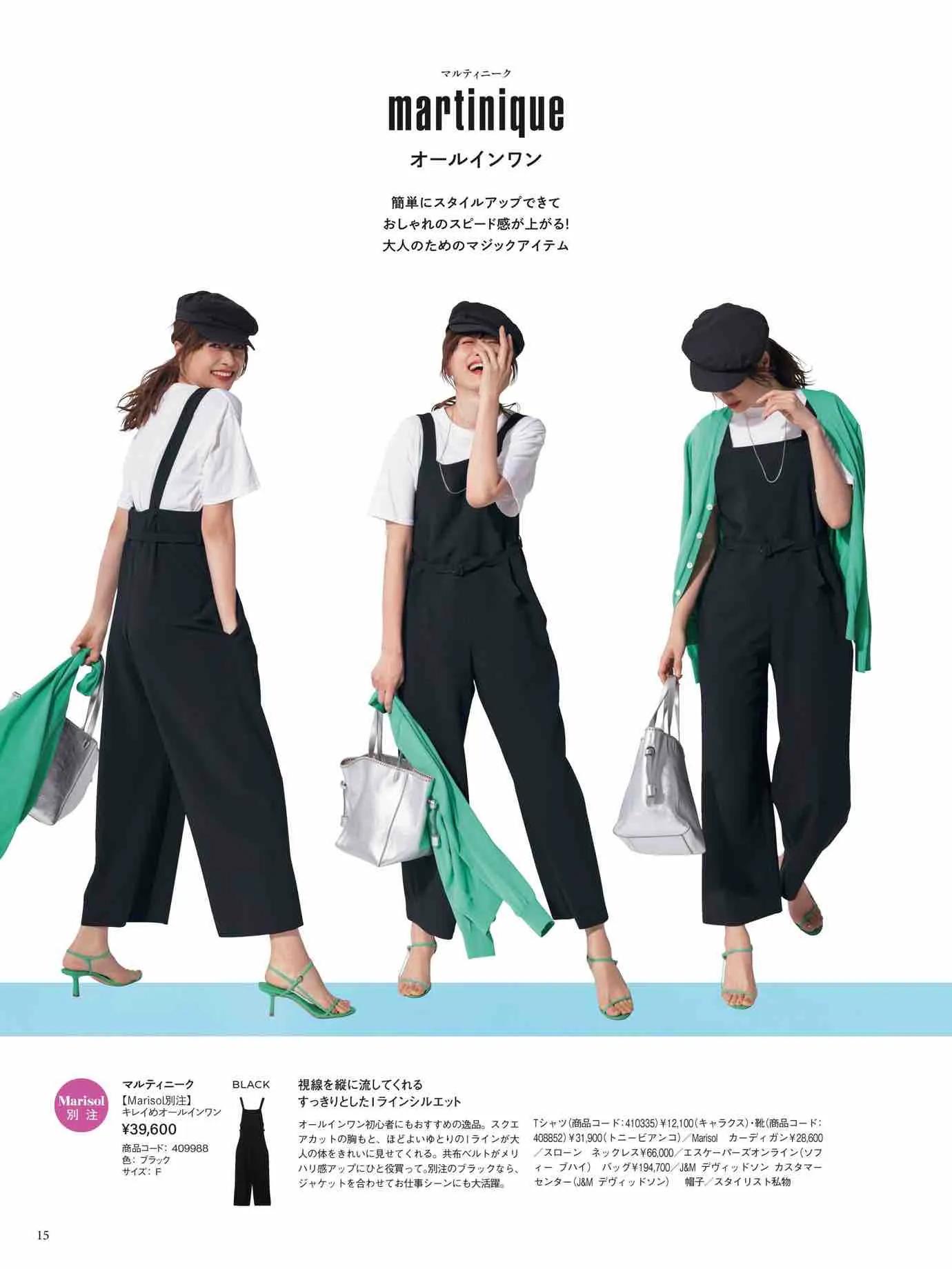 marisol日本官网,marisol时尚穿搭