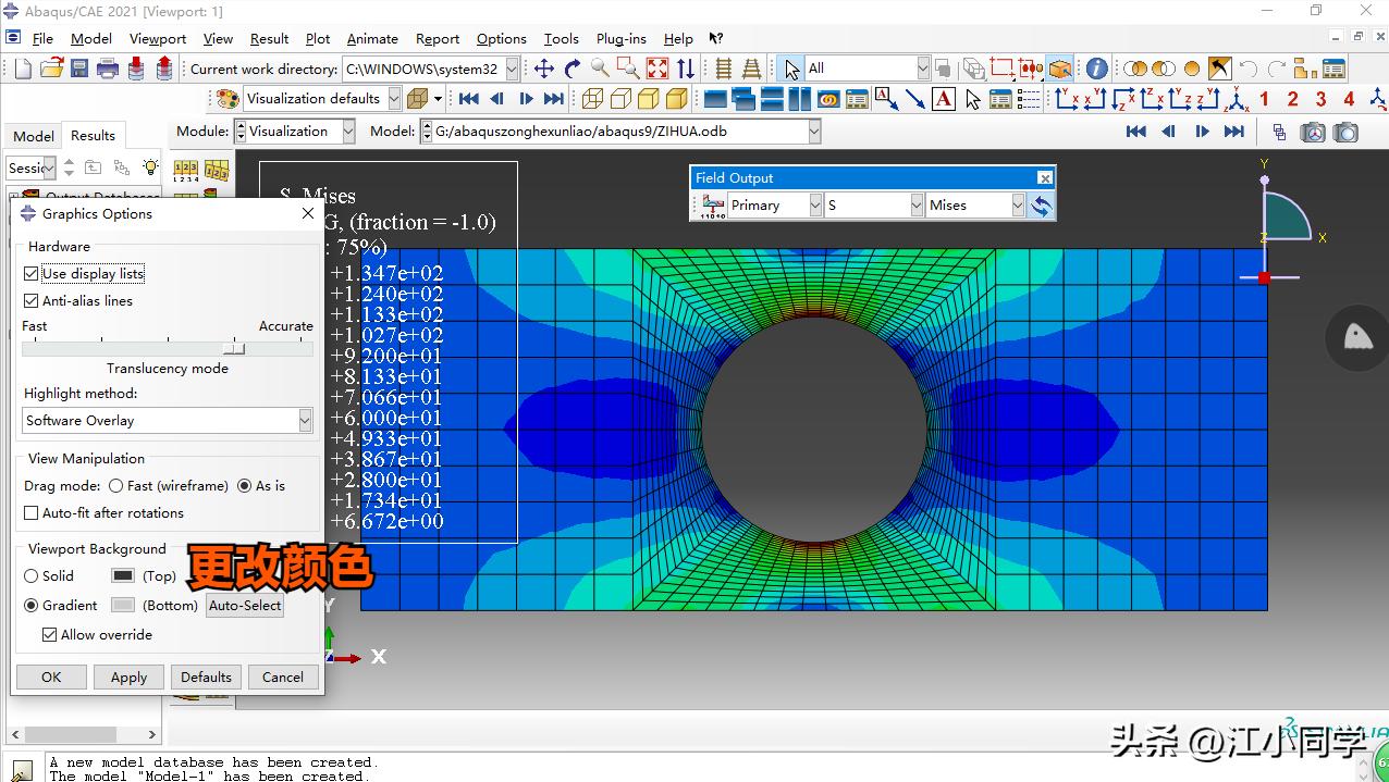 abaqus前处理后处理过程,abaqus后处理技巧