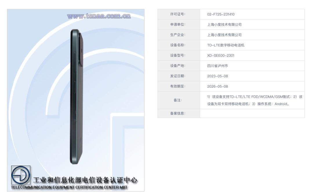 百度云OS回归?小度青禾通过认证