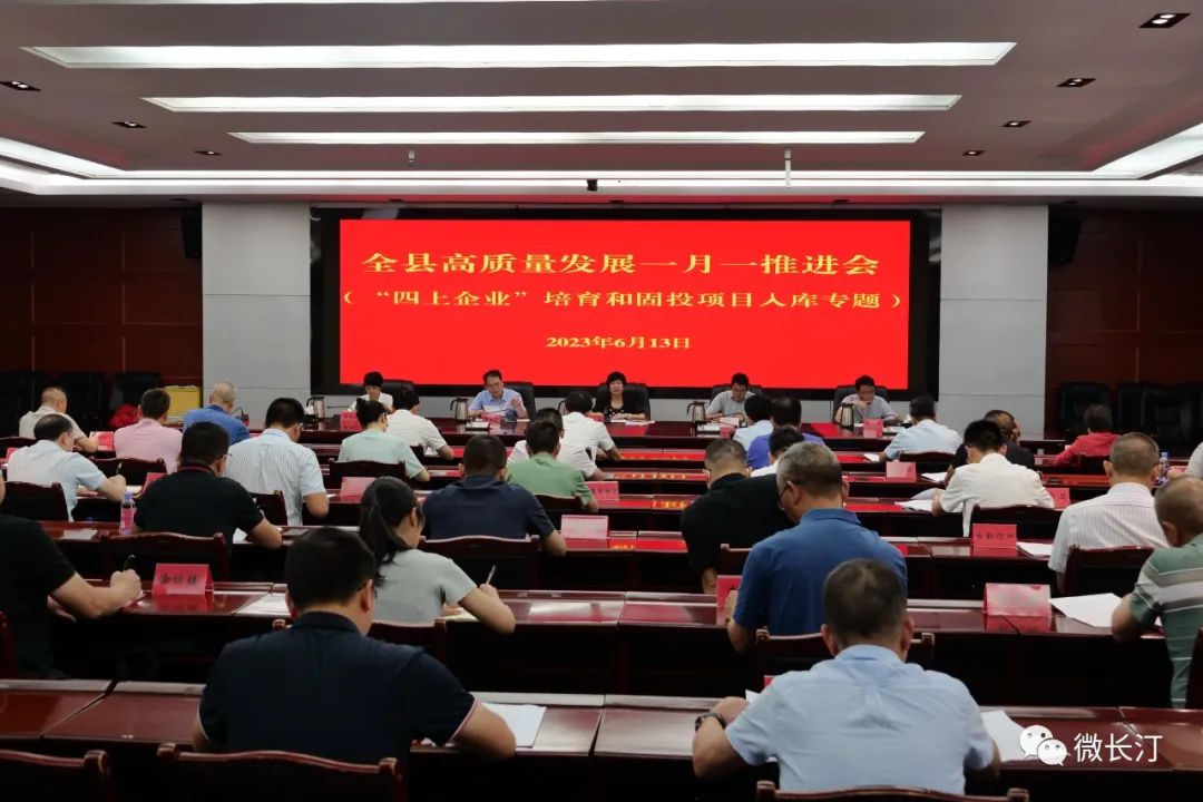 长汀县重点项目建设情况,长汀产业园区建设推进会