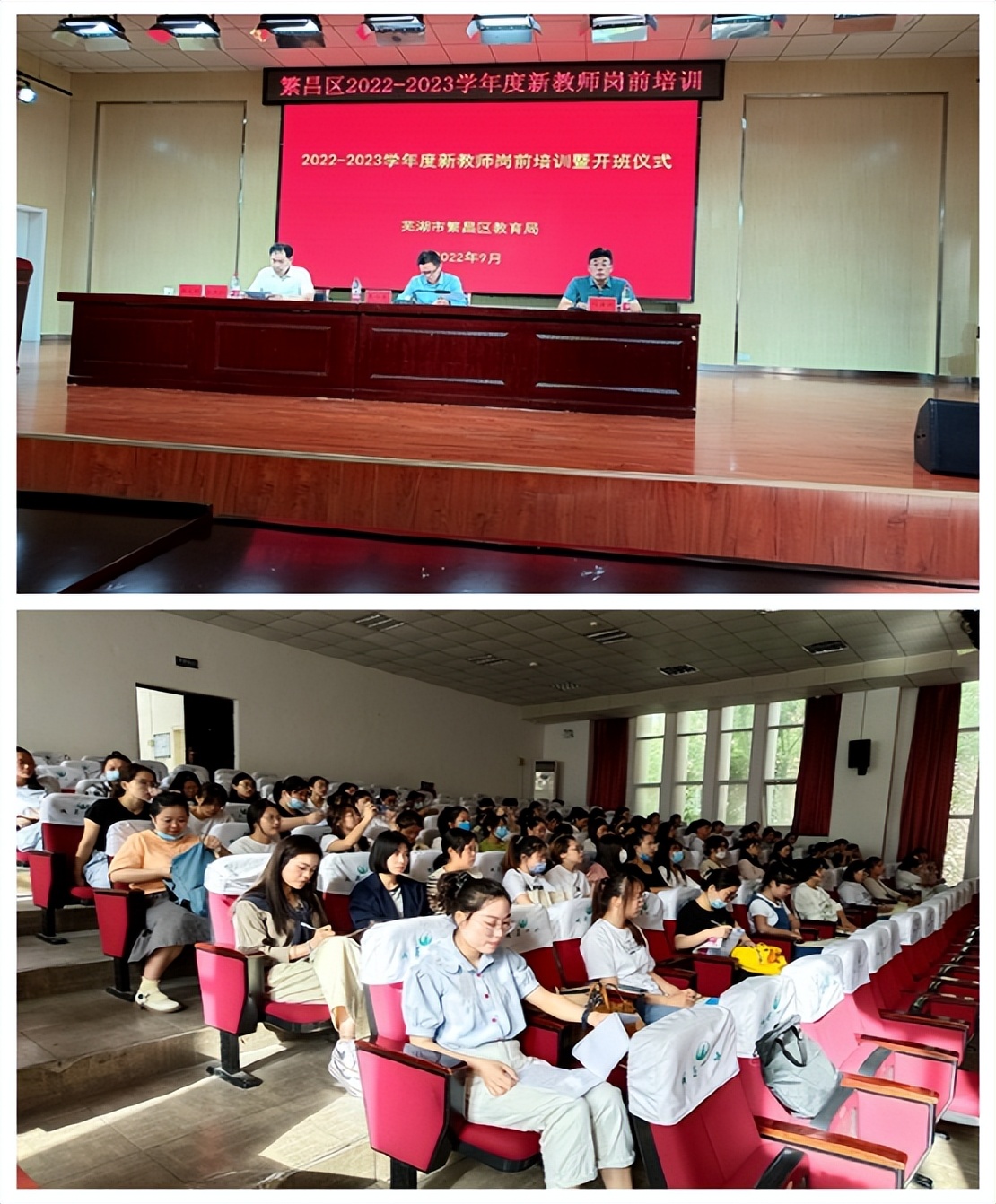 繁昌区党员教育培训班,龙海区新教师岗前培训