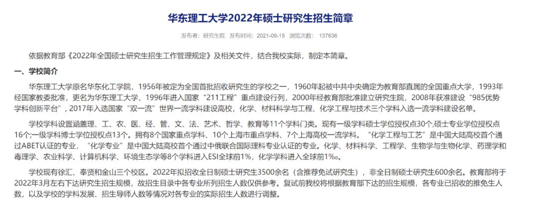 2019年百万扩招都有哪些院校,快看今年考研扩招院校都在这里了