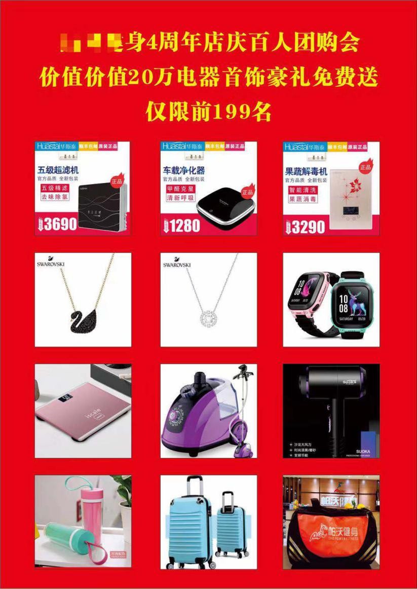 健身房线上社群营销,健身房线上微信推广方案