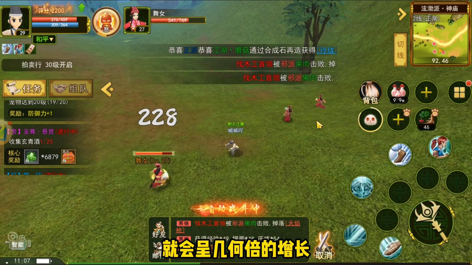 《独步武林之热血江湖》——新手也能轻松突破！