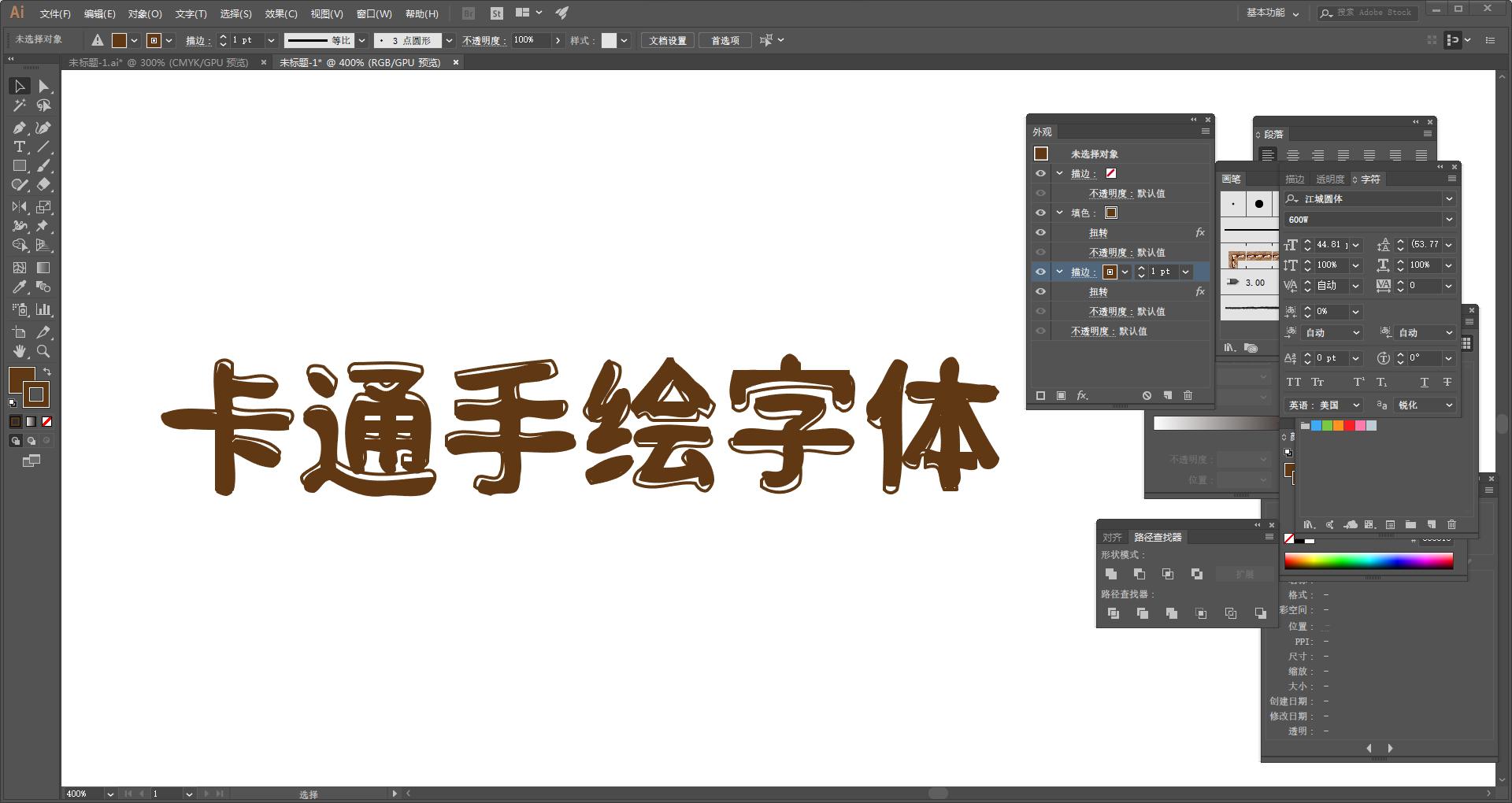 illustrator混合工具制作文字,illustrator和ps制作波纹文字