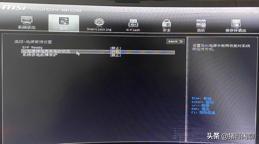 台式电脑远程操控开机可以吗,怎么设置笔记本电脑远程开机