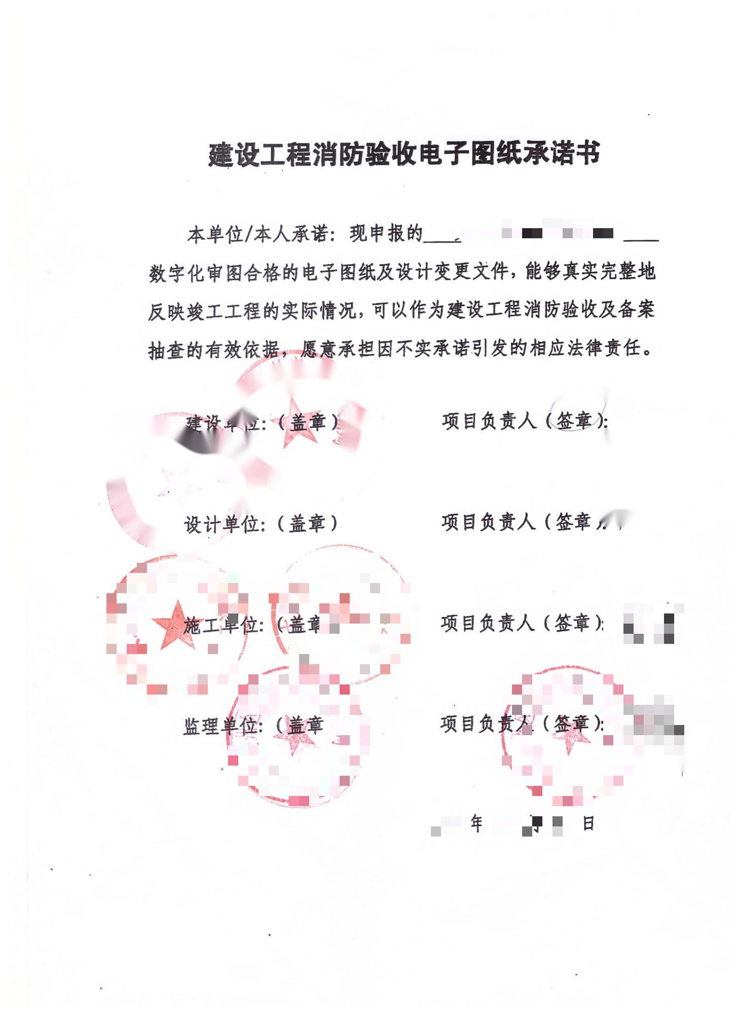 安徽省消防验收和竣工验收顺序,竣工验收前消防验收