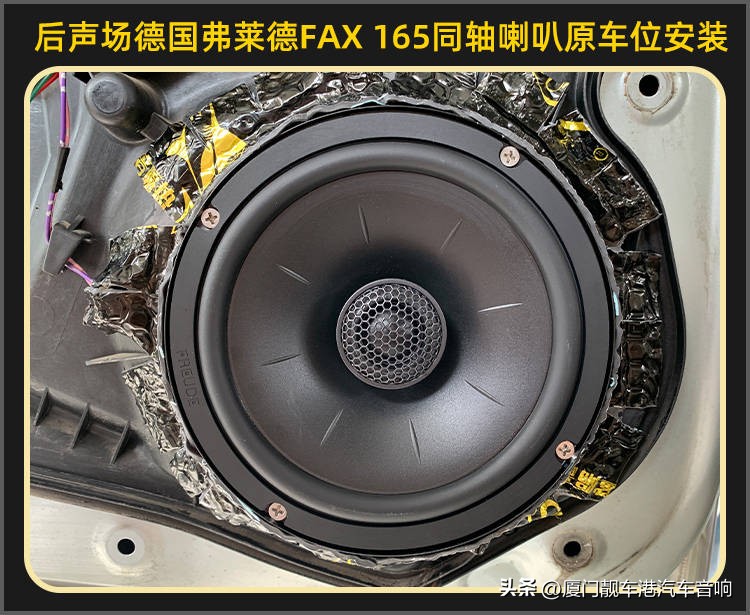 厦门集美改装音响,集美区汽车音响改装