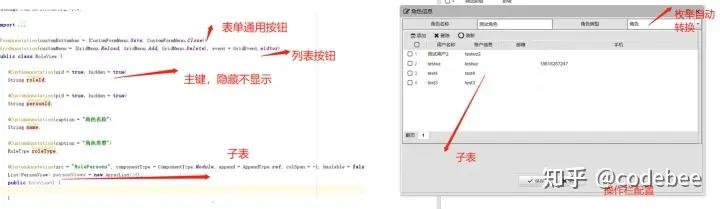 OneCode表单引擎设计