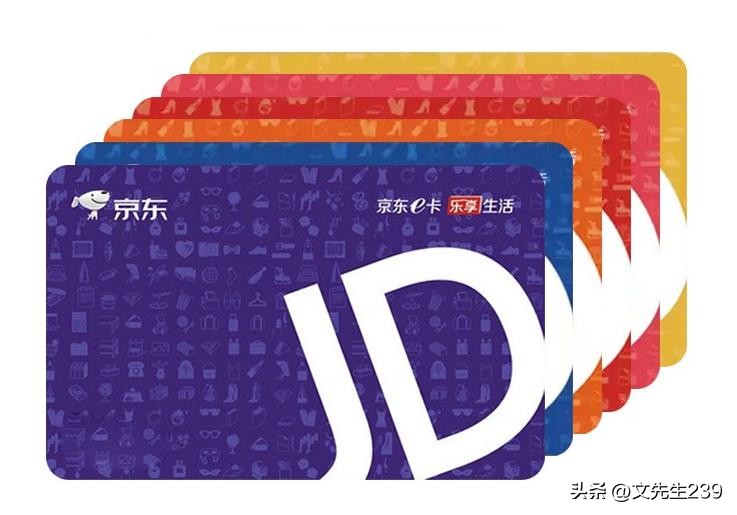 哪里可以回收京东e卡的,闲鱼回收京东e卡靠谱吗