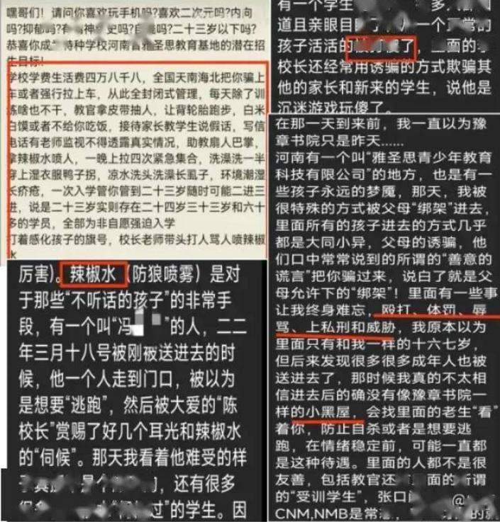 豫章书院恶性教育事件,什么叫豫章书院暴力体罚学生