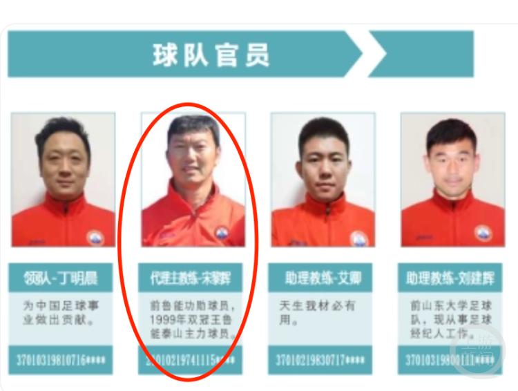 鲁能足球宋黎辉,宋黎辉鲁能2017