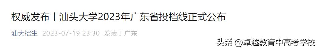 最新！全省本科高校投档及录取详情大汇总（附满意度排名）