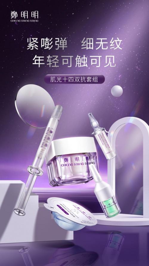 郑明明水光针效果怎么样,郑明明晚安修护美肌面膜效果好吗