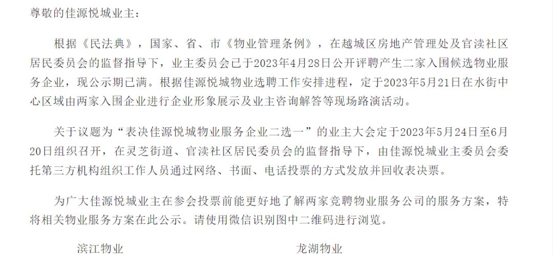 佳源地产最新事件,佳源地产最近新消息