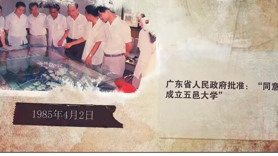 五邑大学最强专业,五邑大学王牌专业
