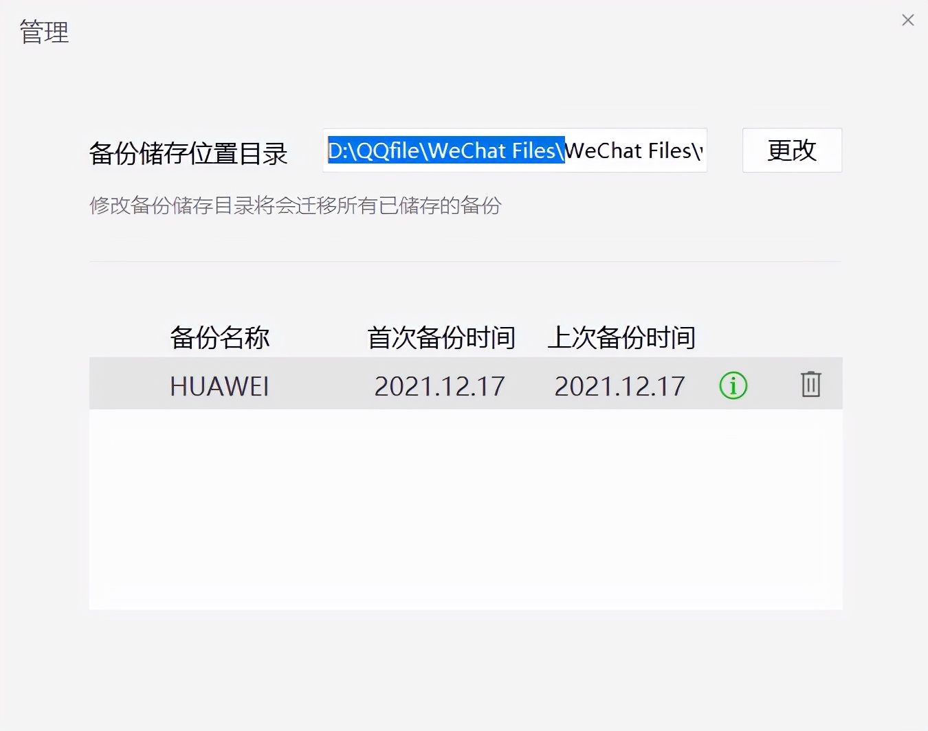 微信语音通话腾讯服务器上保存吗,微信聊天记录在服务器保存多久