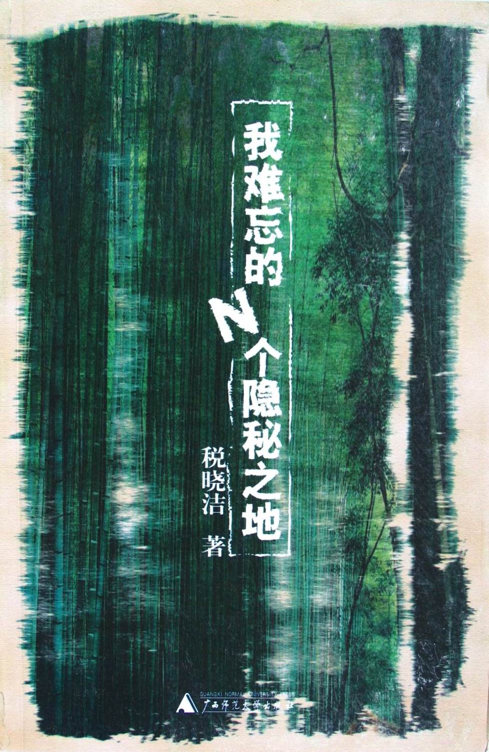 长江•母亲河的呼唤—关于长江生态•探险的一篇的陈旧访谈(下)