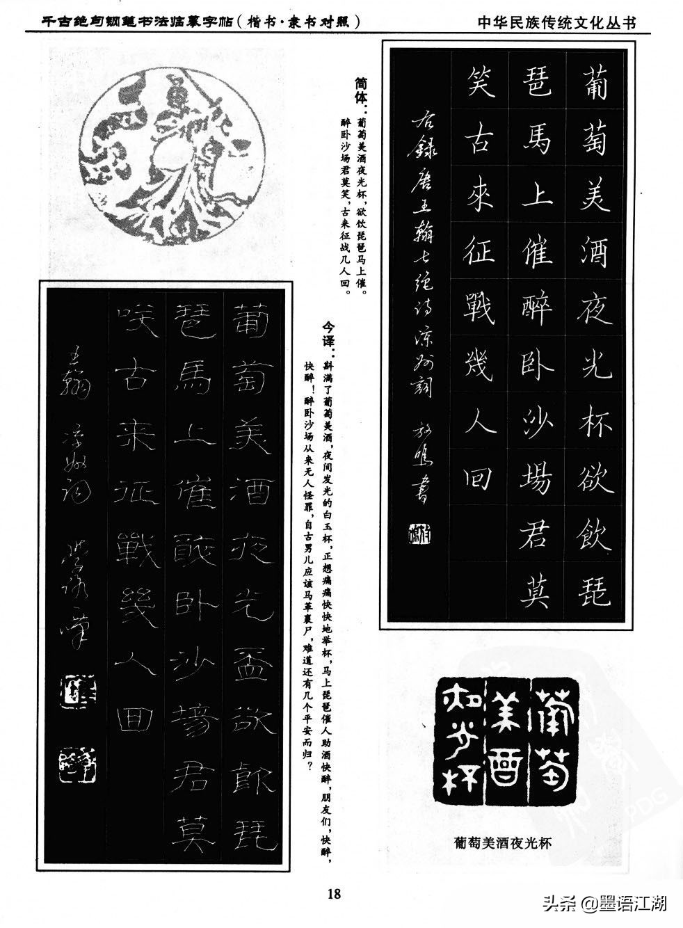 硬笔楷书临摹字帖作品,硬笔书法楷书字帖临摹图片