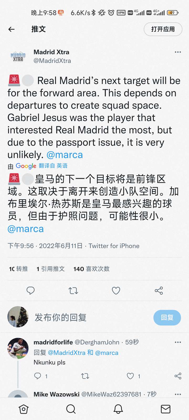 皇马转会窗最新消息,皇马转会最新动态汇总