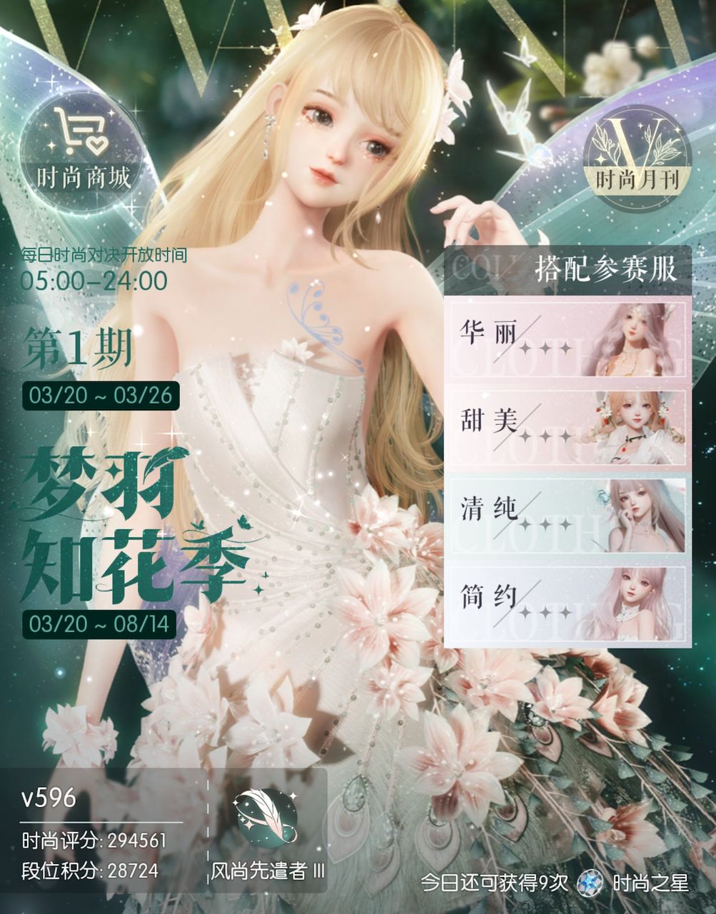 换装游戏屋制作教程,家园换装游戏