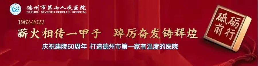 德州市第七人民医院皮肤科主任王玮：让公立医院医美服务深入人心