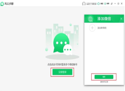 电脑登两个微信的方法,电脑怎么登2个微信小编教大家