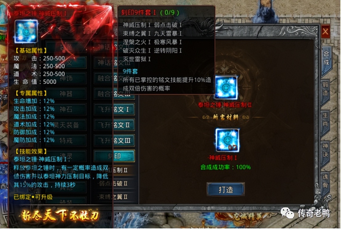 自由之刃铭文碎片怎么弄,自由之刃纹章升级顺序