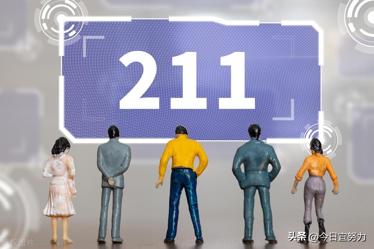 双一流和211985的差别,双一流大学和211985有什么区别