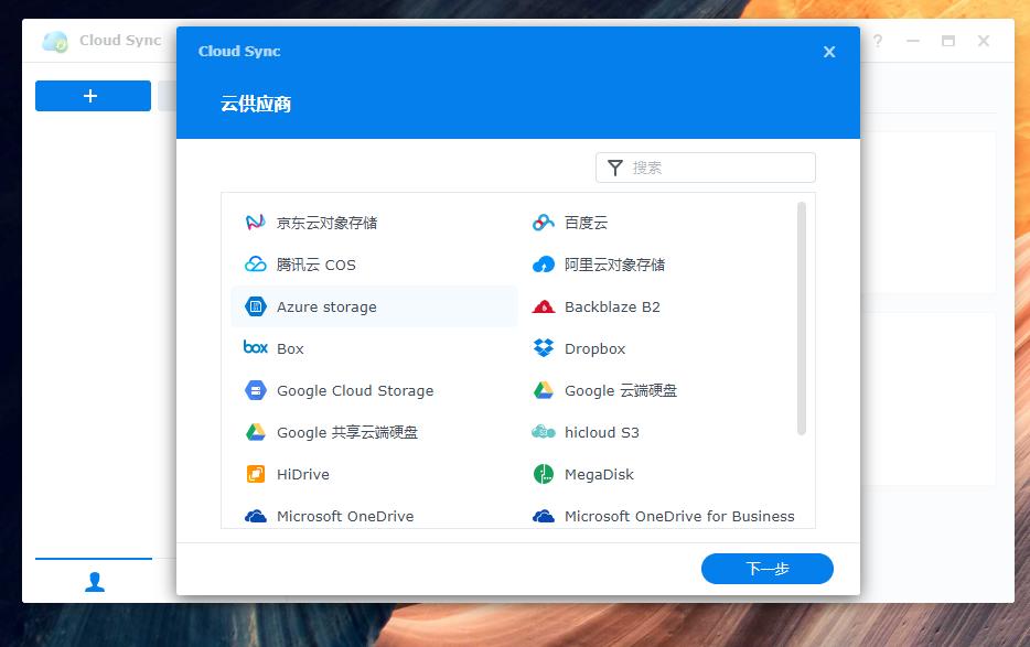 群晖如何网络备份和访问,群晖nas服务器备份app